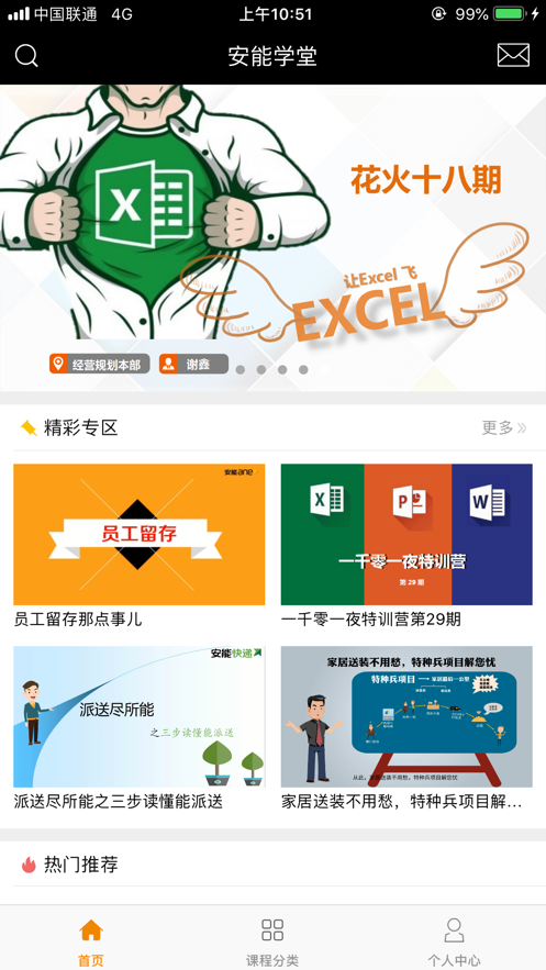 能学堂(1)