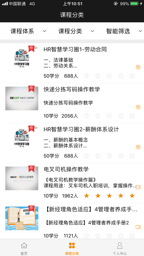 能学堂(3)