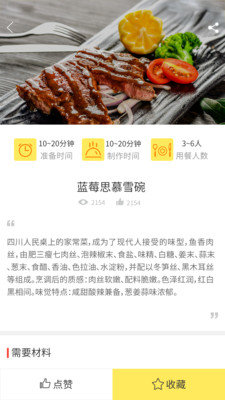 懒人做菜(3)