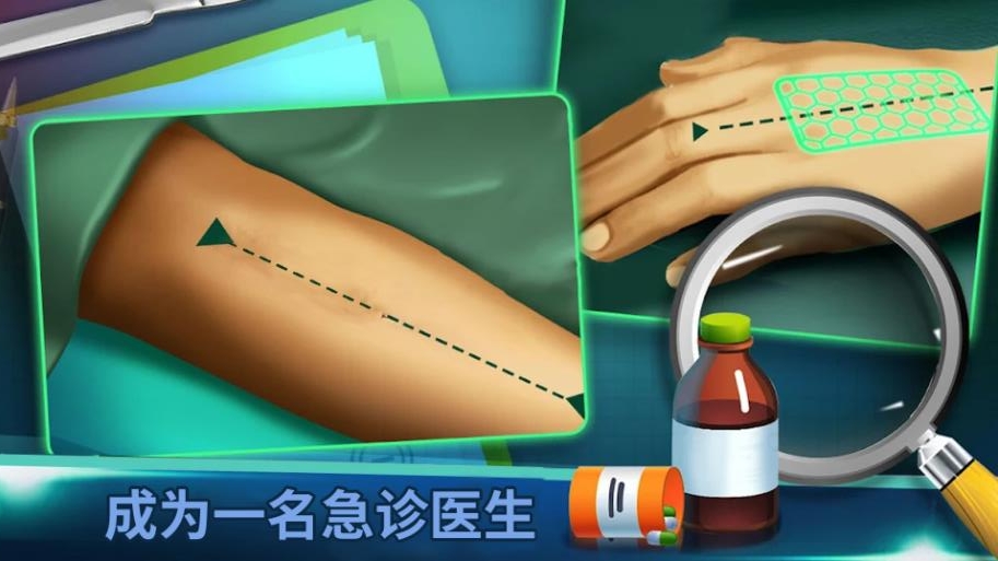 我的医院游戏软件安卓手机版图片1