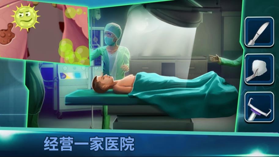 我的医院(2)