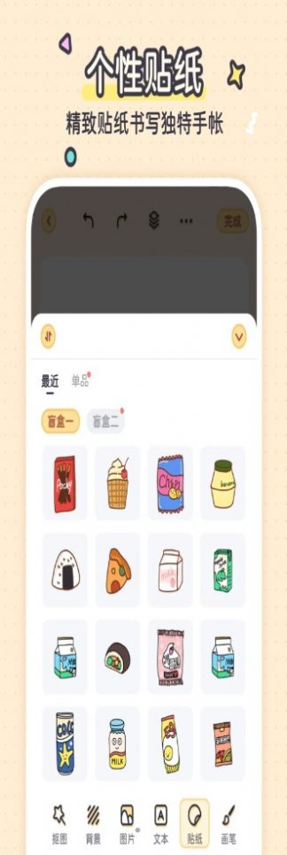 布丁手帐(2)