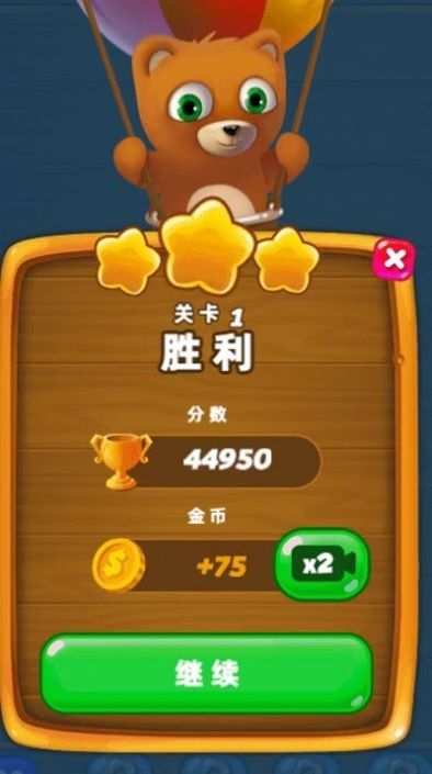 新泡泡龙射手(2)
