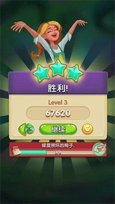 逆袭小花匠(3)