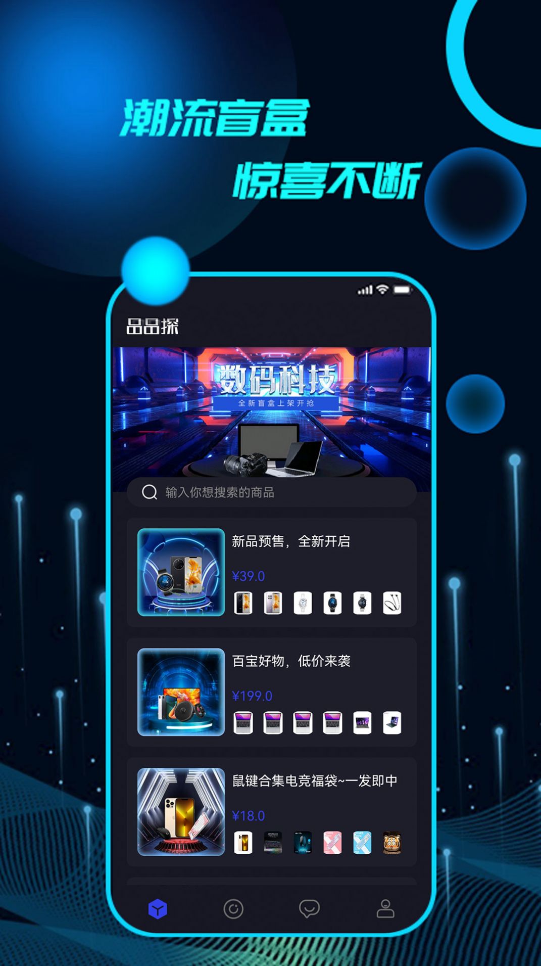 品品探(2)