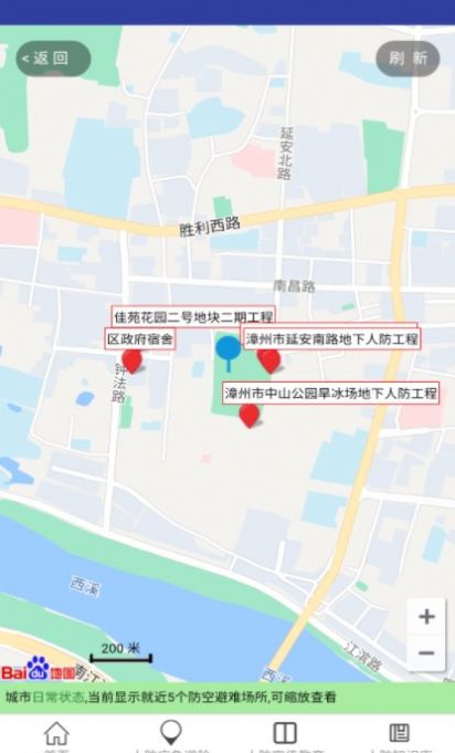 漳州人防导航(3)