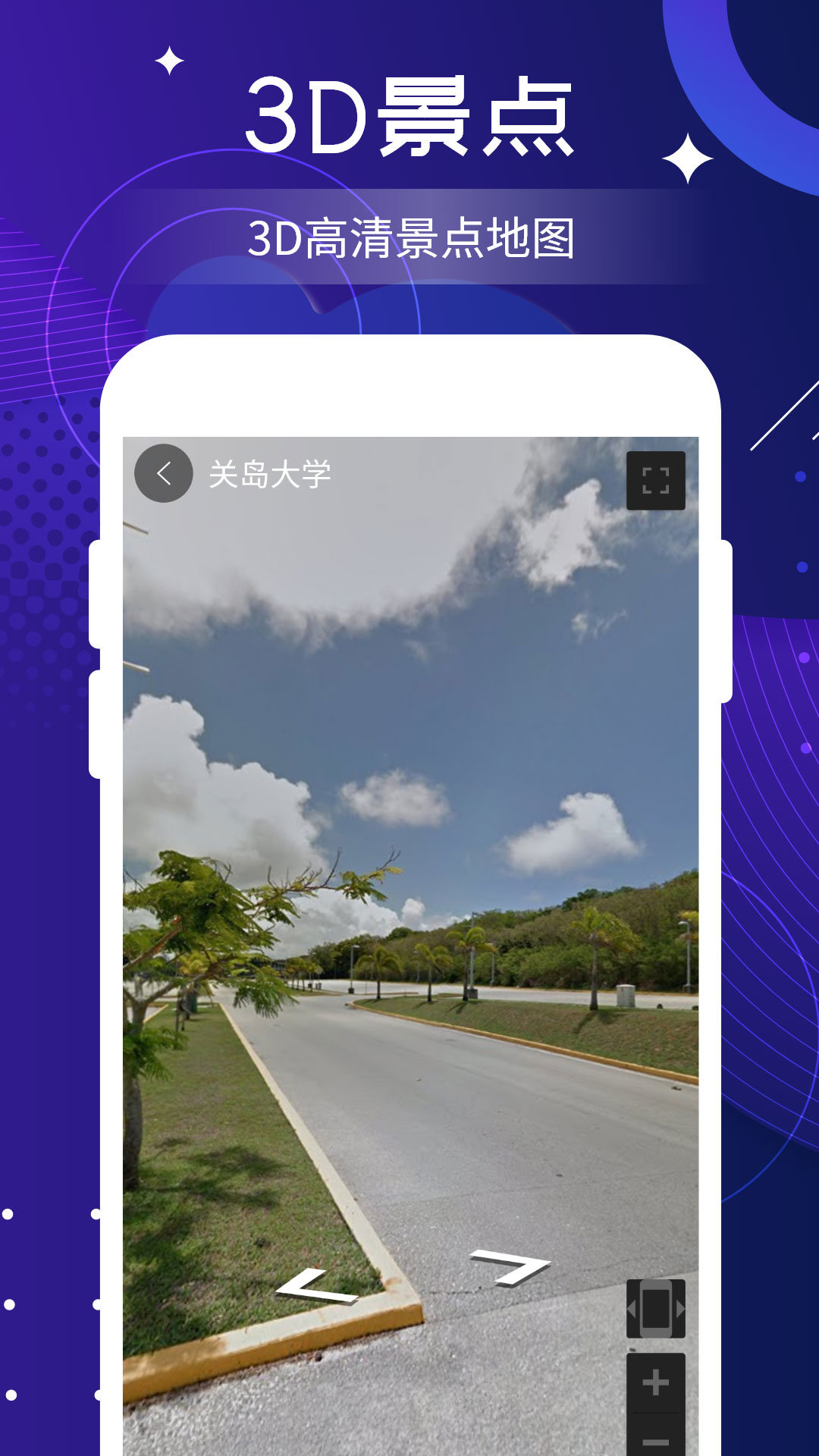 看家乡(2)