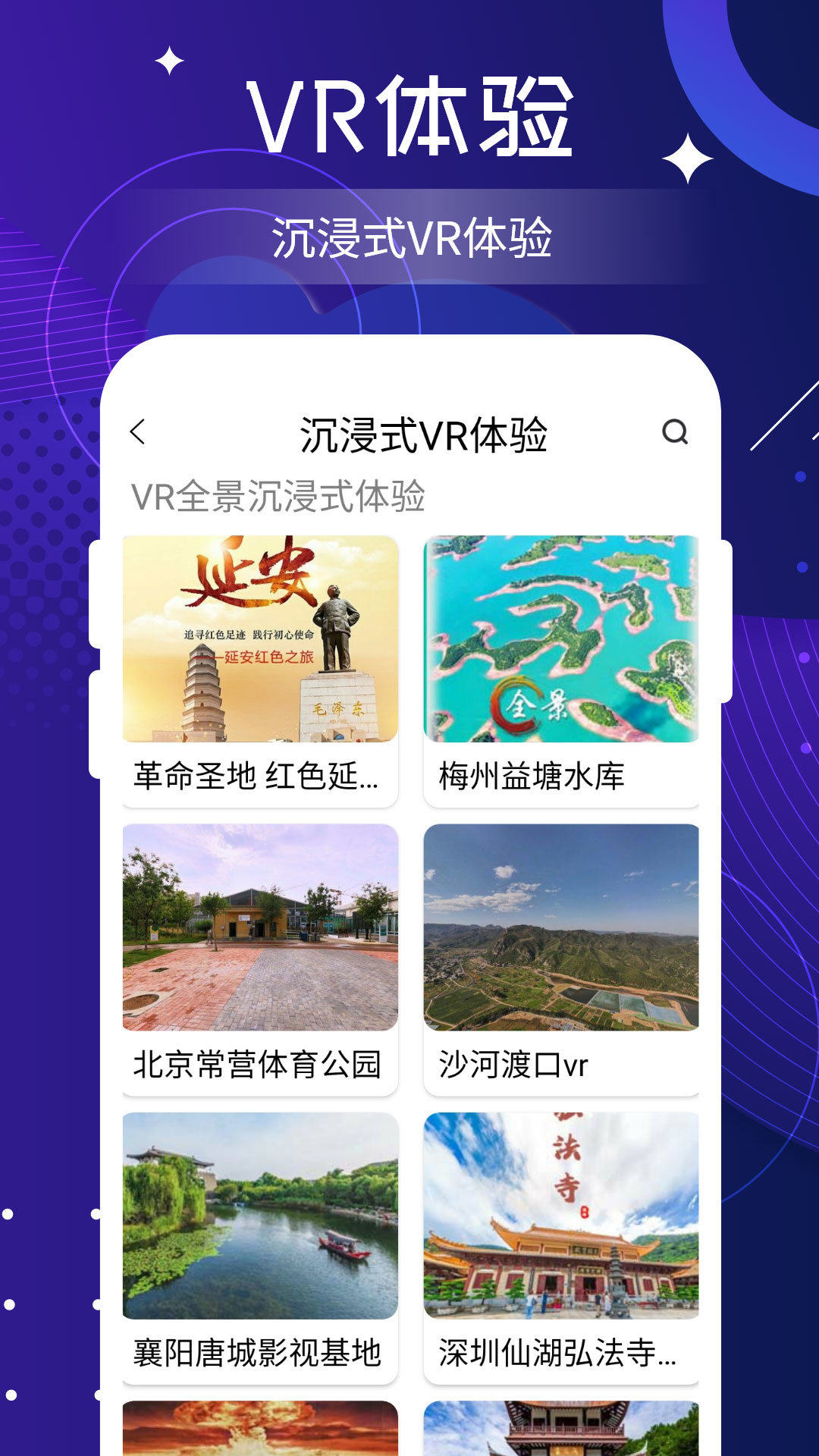 看家乡(3)