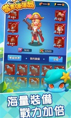 赏金弹弹岛(1)