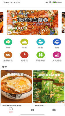 菜拍拍(3)