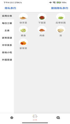 菜拍拍(2)