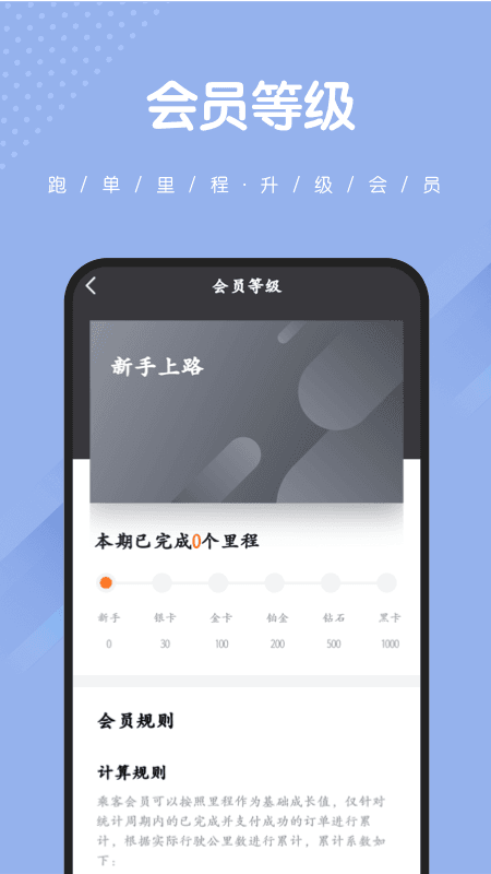 捎点宝出行(3)