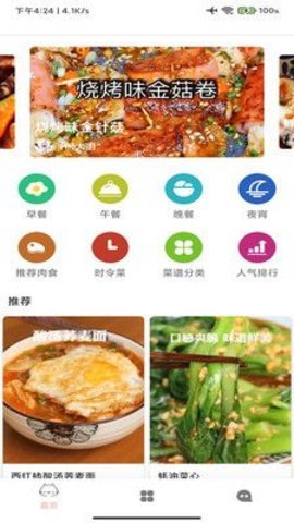厨房帮(1)