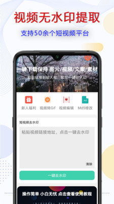 去水印分享(1)