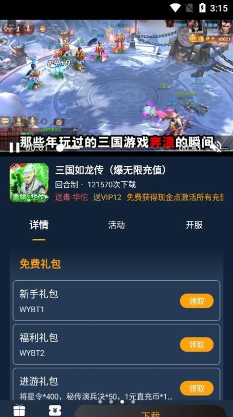 点玩手游盒子(2)