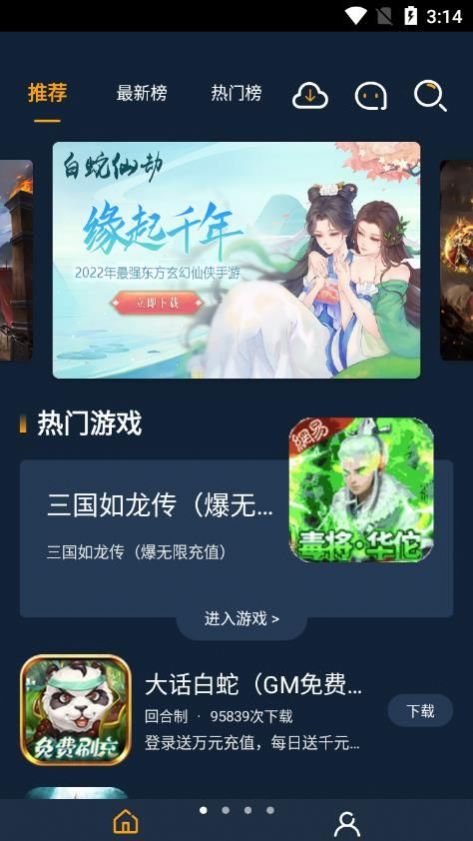 点玩手游盒子(3)