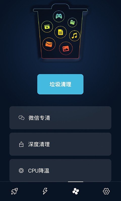 手机专业清道夫(1)
