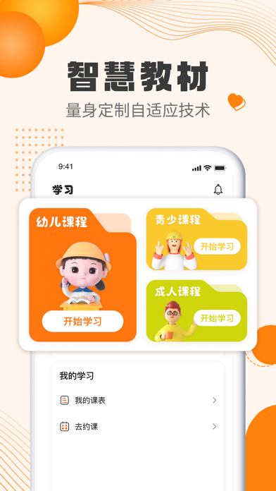 吧啦英语(1)