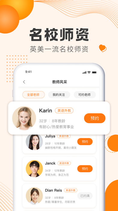 吧啦英语(2)