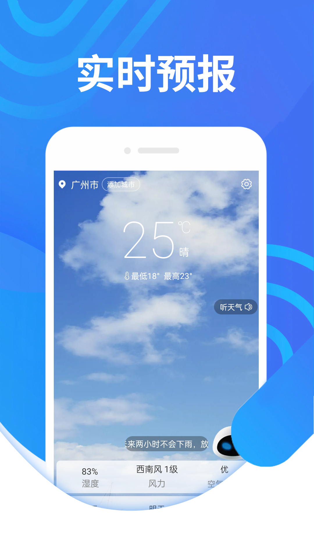 金瓜子天气(1)