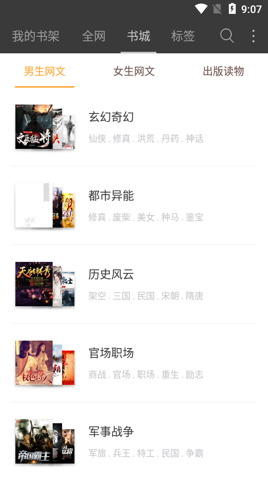 豆丁免费小说(1)