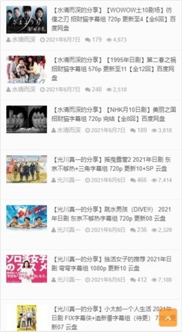 心动日剧(3)