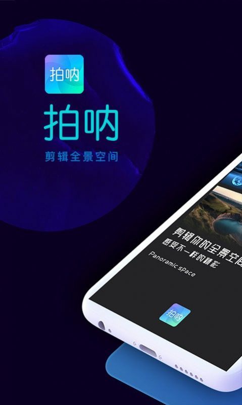 拍呐(3)
