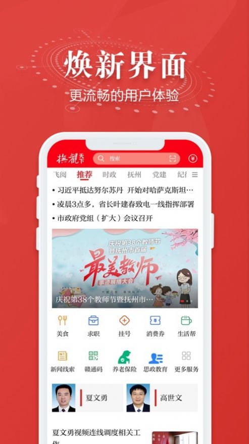 抚观天下(1)