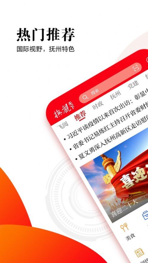 抚观天下(3)