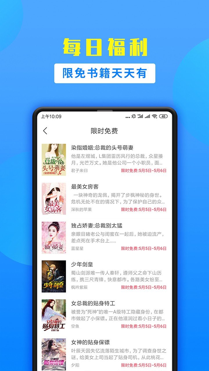 掌中小说书城(2)