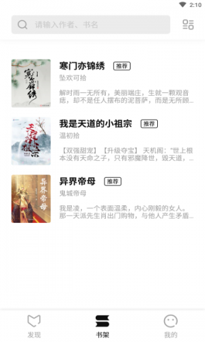 书荒小说(2)