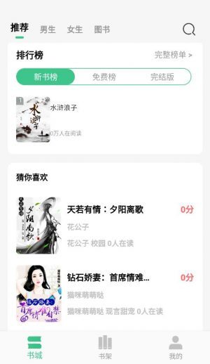 书荒小说(1)