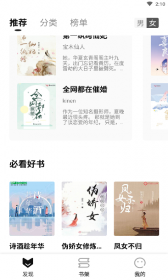 书荒小说(3)