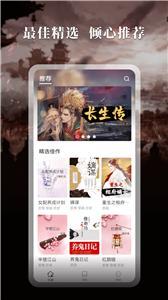 趣话小说(2)