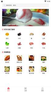 御厨食谱(3)