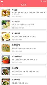 御厨食谱(1)