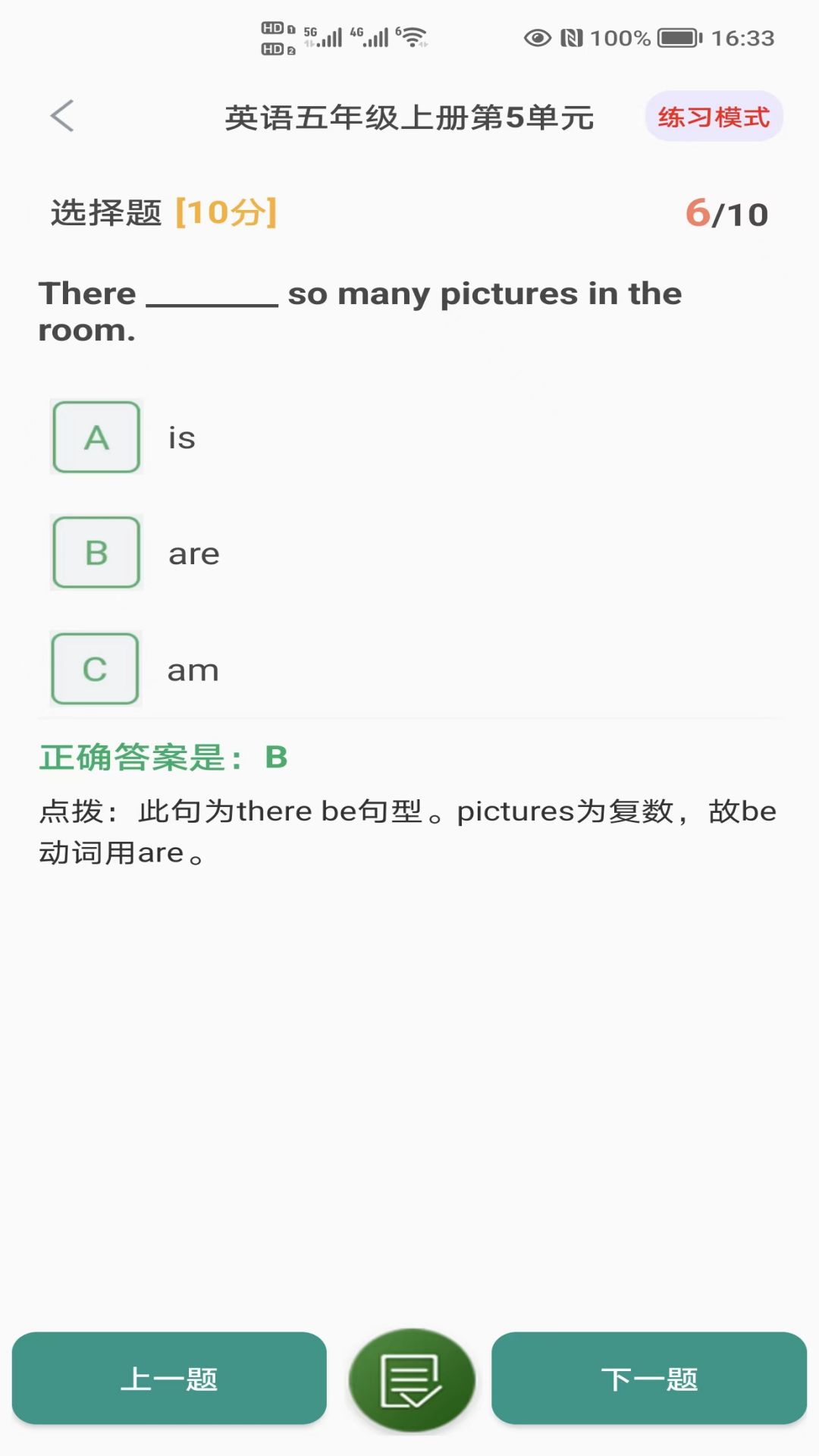 小学知识点(1)