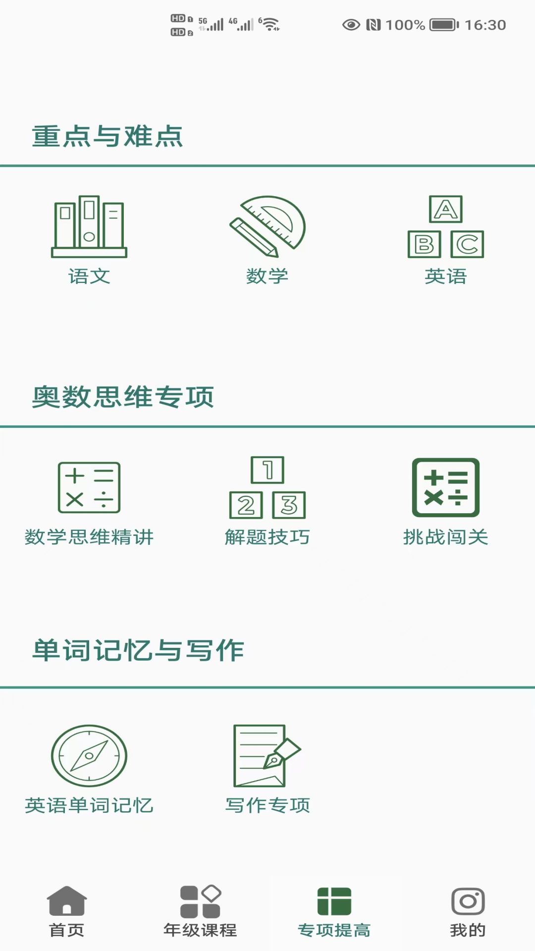 小学知识点(3)
