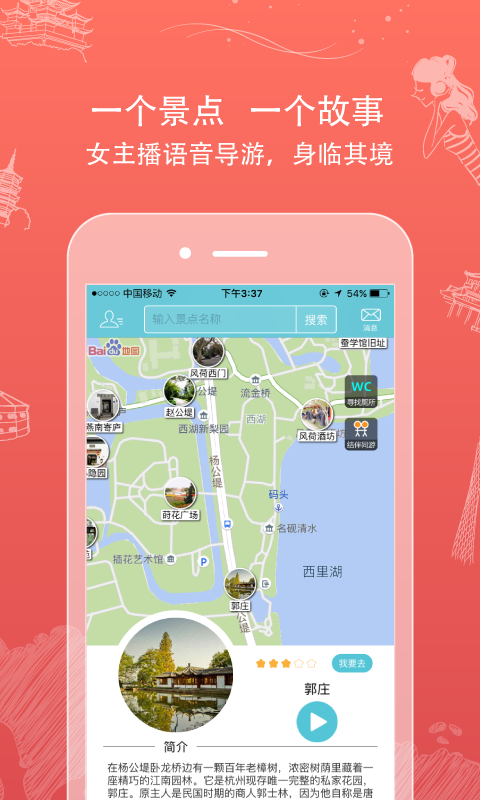 行鸽旅游(2)