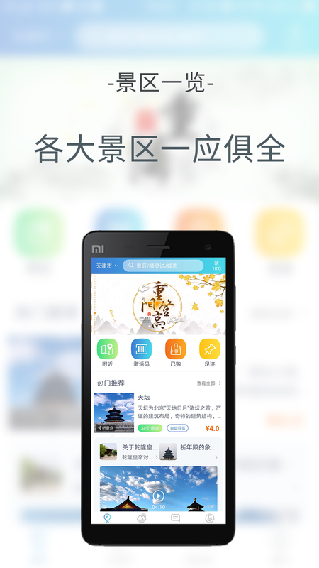 旅游精灵(1)