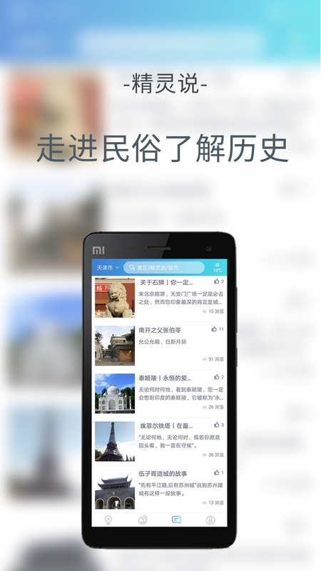 旅游精灵(3)