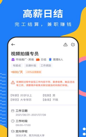 陶米乐兼职(2)