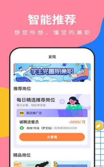 陶米乐兼职(1)