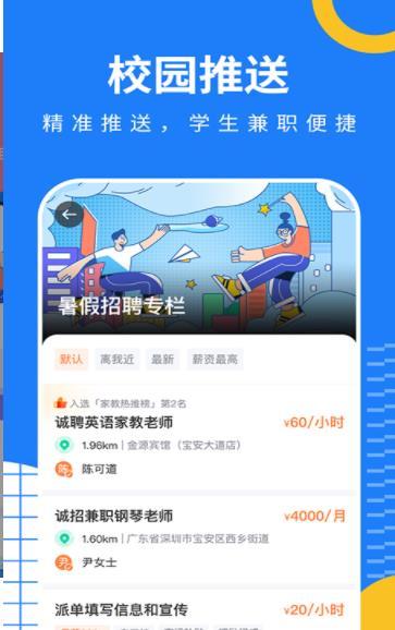 陶米乐兼职(3)