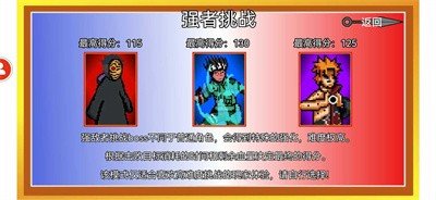 像素火影格斗(3)