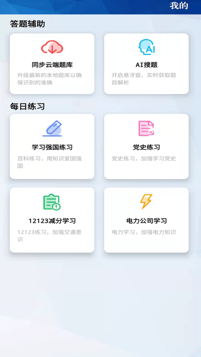 天天挑战赛题(3)