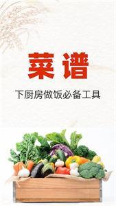 超级菜谱(1)