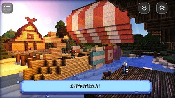 盒子奇妙搭建(1)