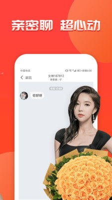 羞聊视频聊天交友(1)