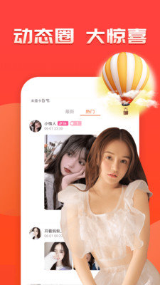 羞聊视频聊天交友(2)